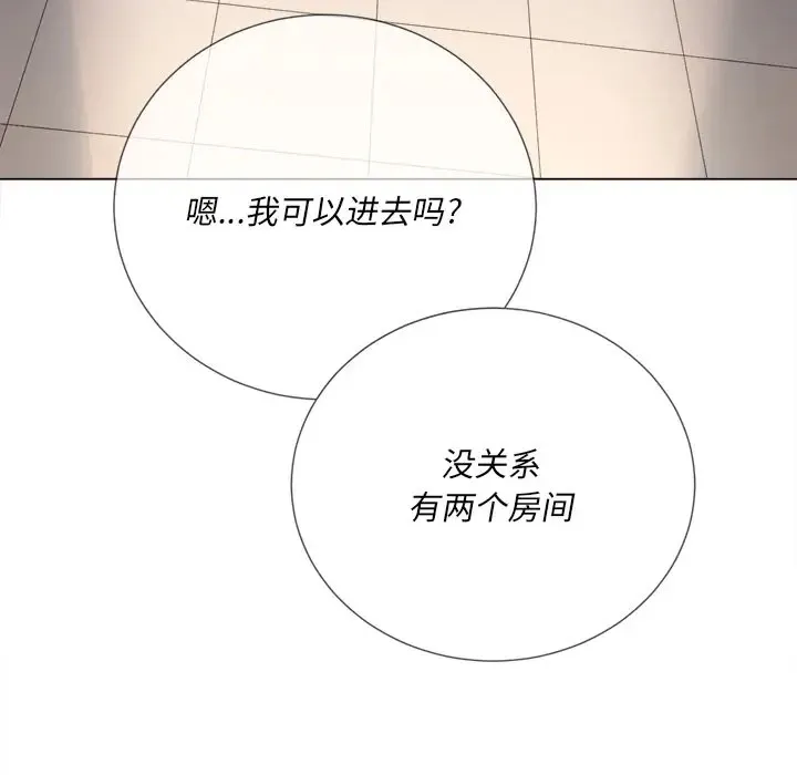 难缠小恶女 第 24 话