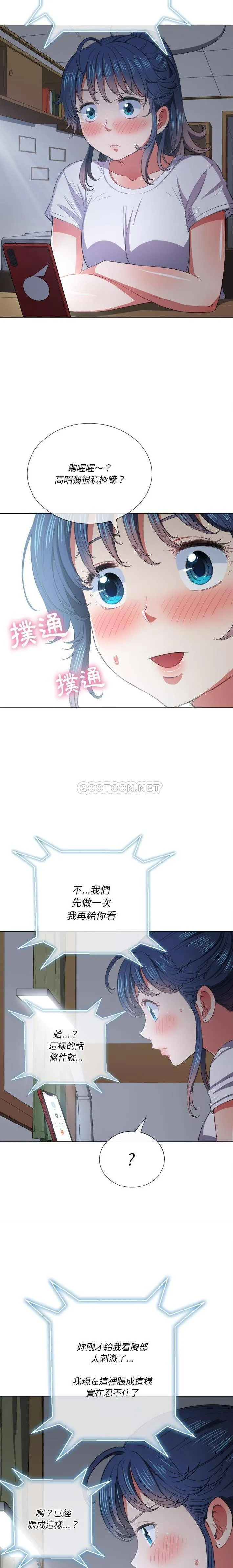 难缠小恶女 第40话