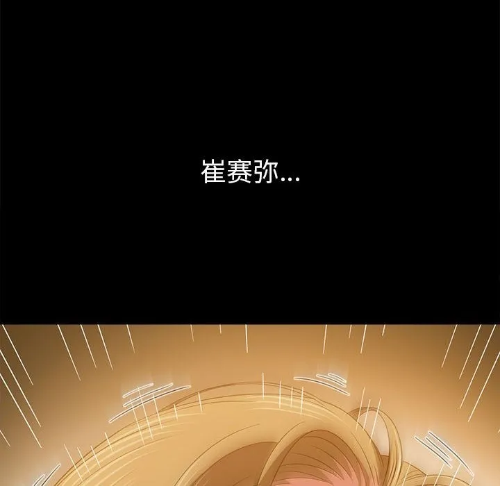 难缠小恶女 第221话