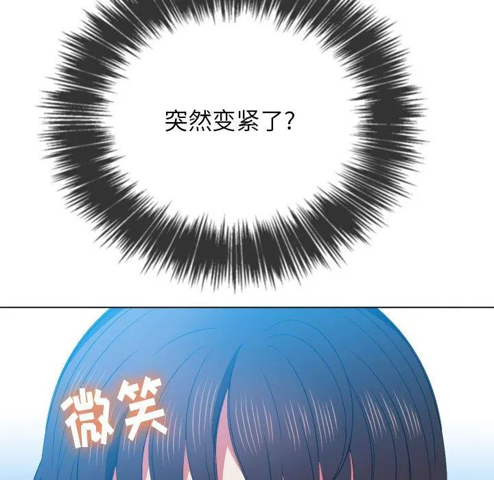 难缠小恶女 第54话