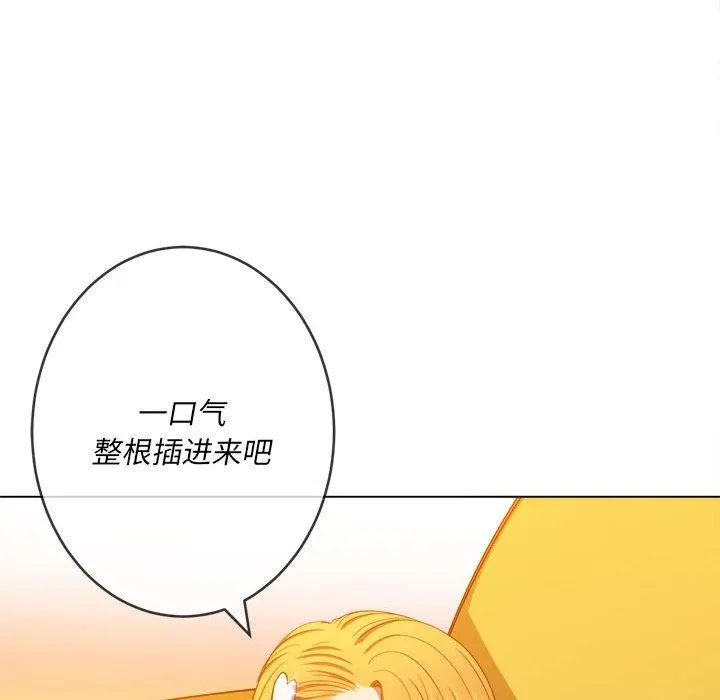 难缠小恶女 第53话
