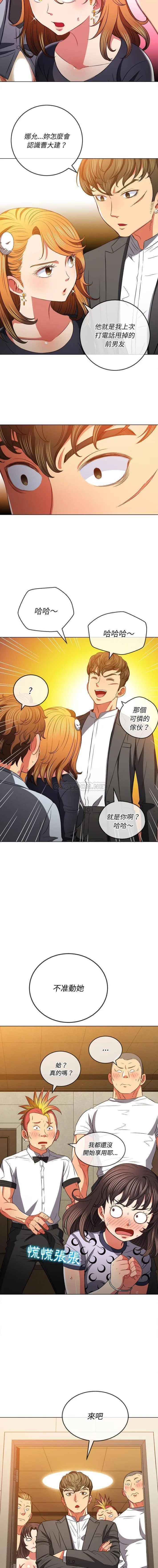 难缠小恶女 第89话