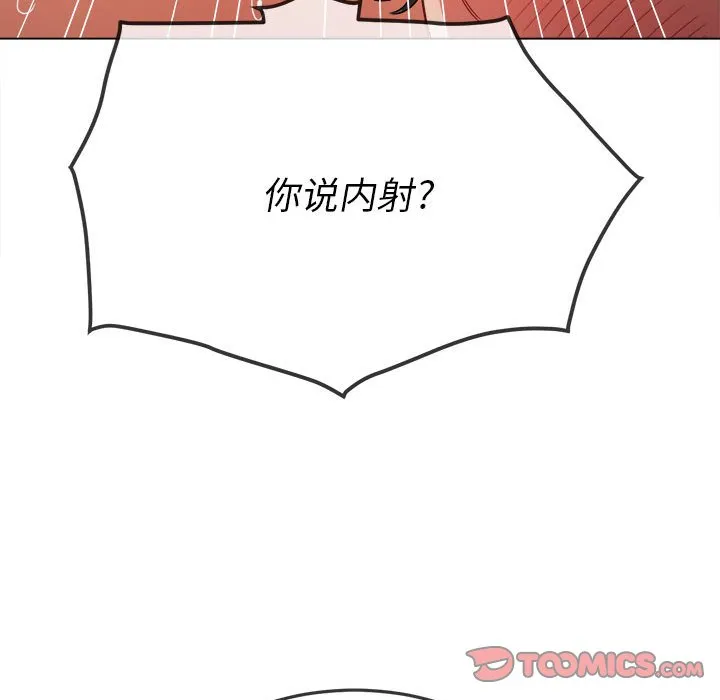 难缠小恶女 第151话