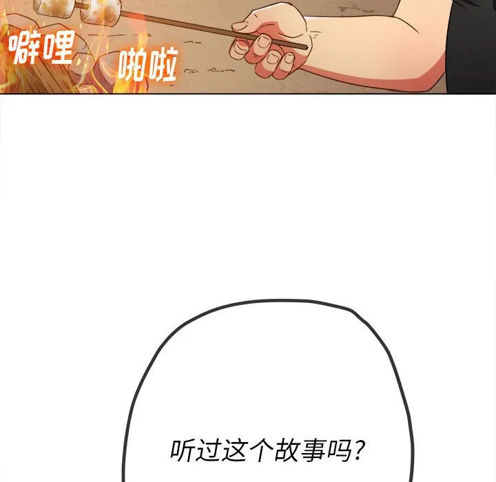 难缠小恶女 第151话