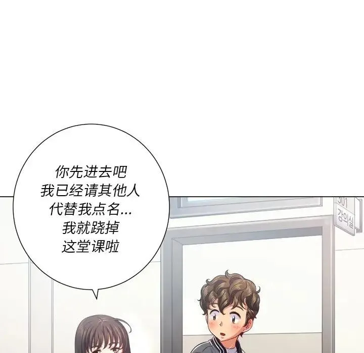 难缠小恶女 第 21 话