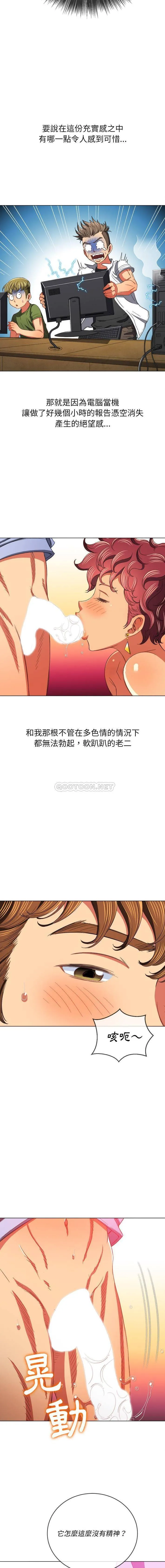 难缠小恶女 第107话