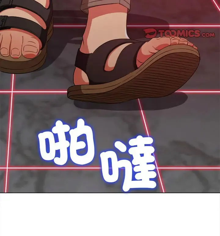 难缠小恶女 第203话