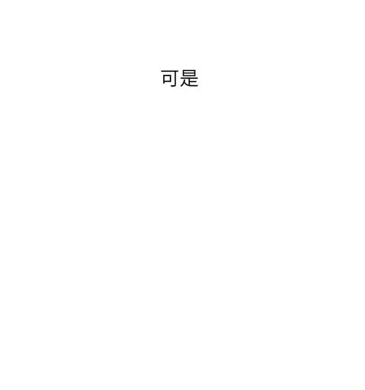 难缠小恶女 第203话