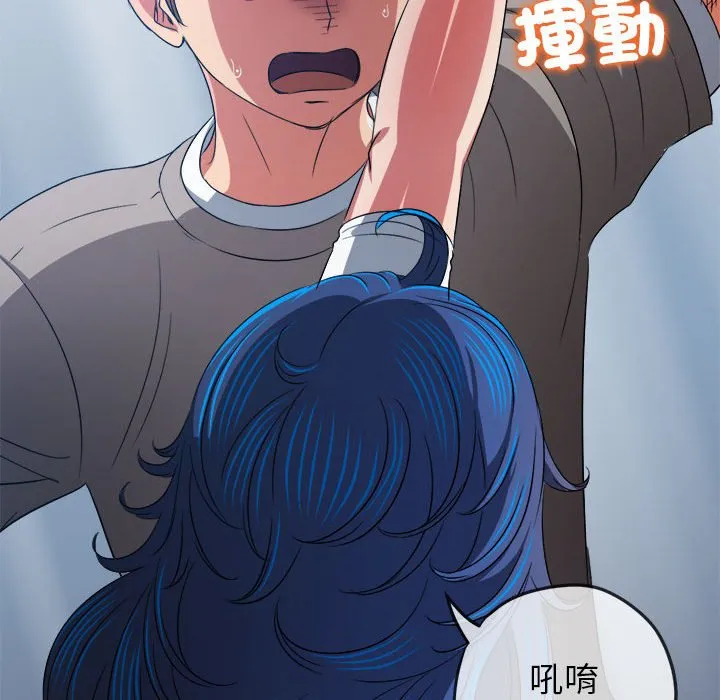难缠小恶女 第197话