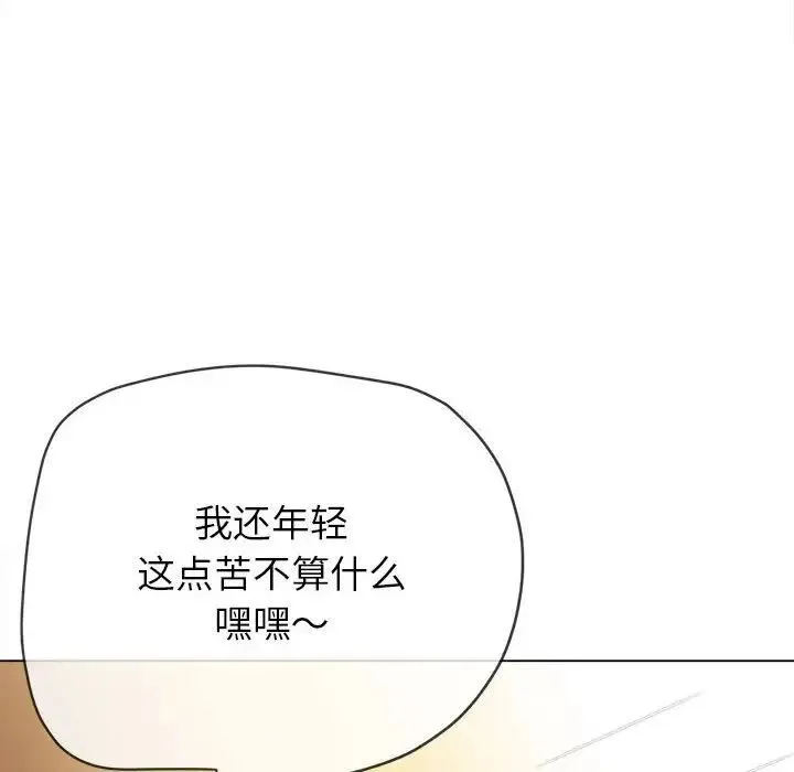 难缠小恶女 第200话