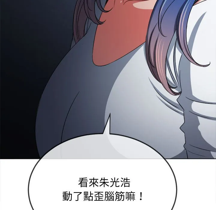难缠小恶女 第194话