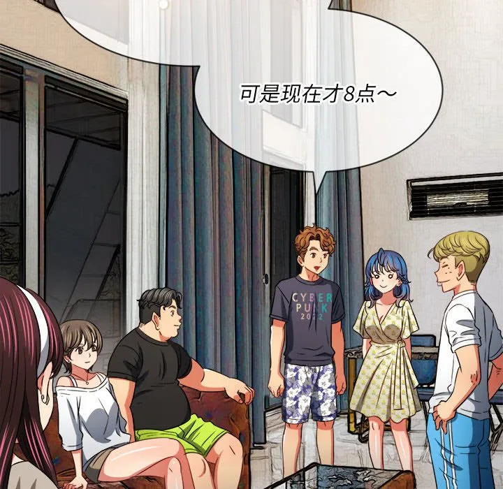 难缠小恶女 第151话