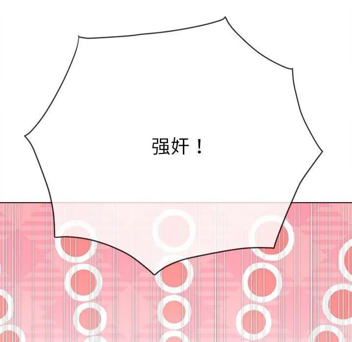 难缠小恶女 第226话