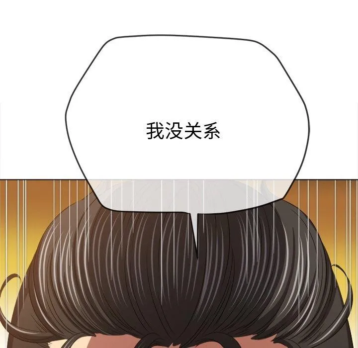 难缠小恶女 第231话