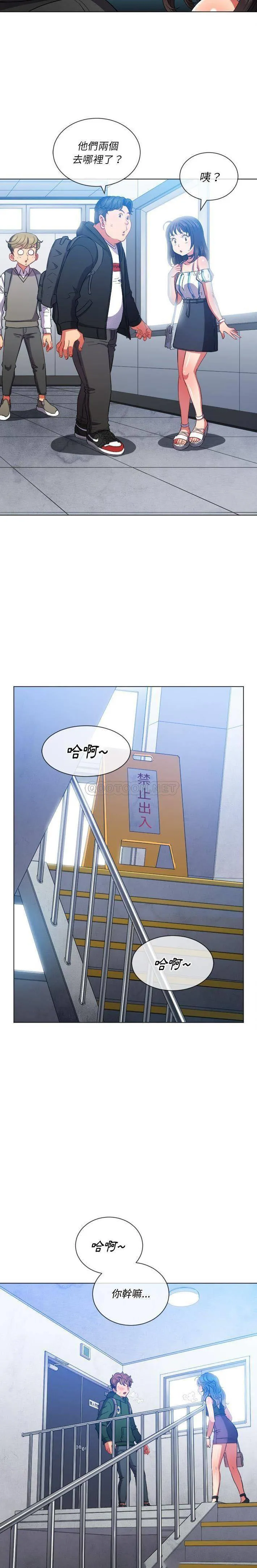 难缠小恶女 第62话