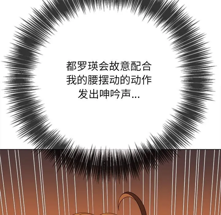 难缠小恶女 第218话