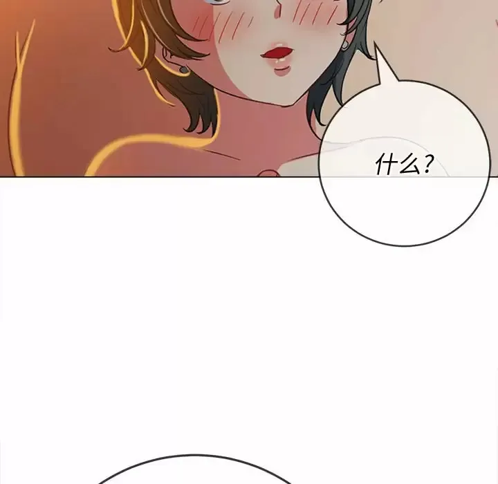 难缠小恶女 第128话