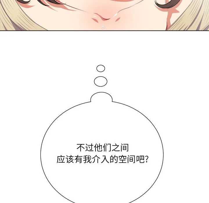 难缠小恶女 第 14 话
