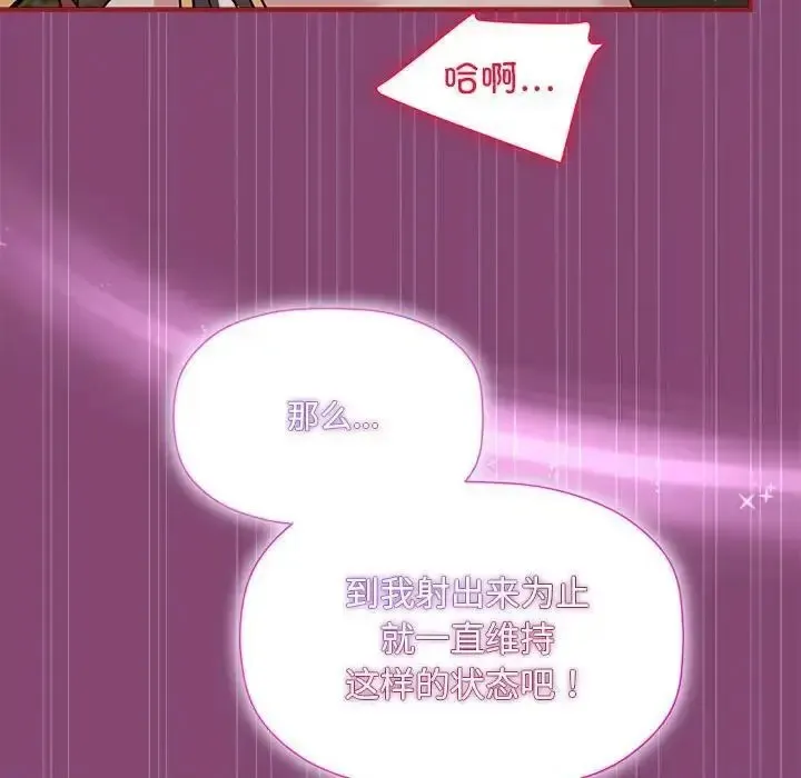 难缠小恶女 第202话