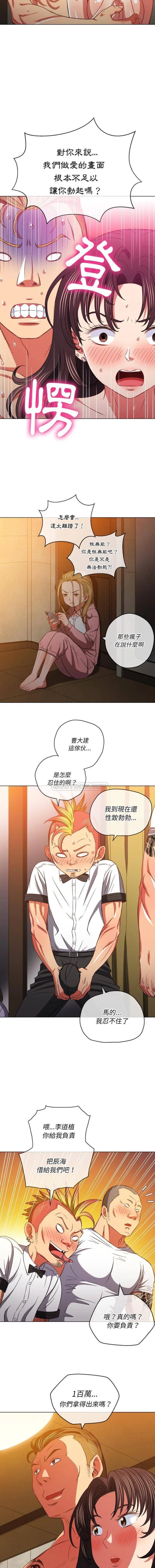 难缠小恶女 第87话