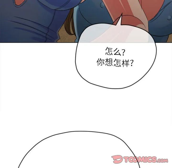 难缠小恶女 第164话