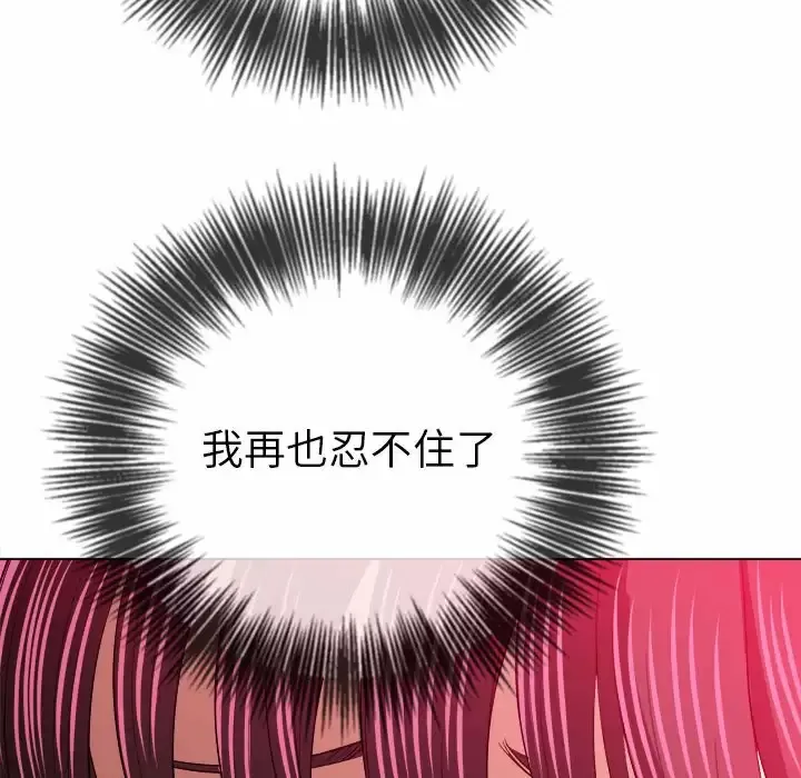 难缠小恶女 第123话