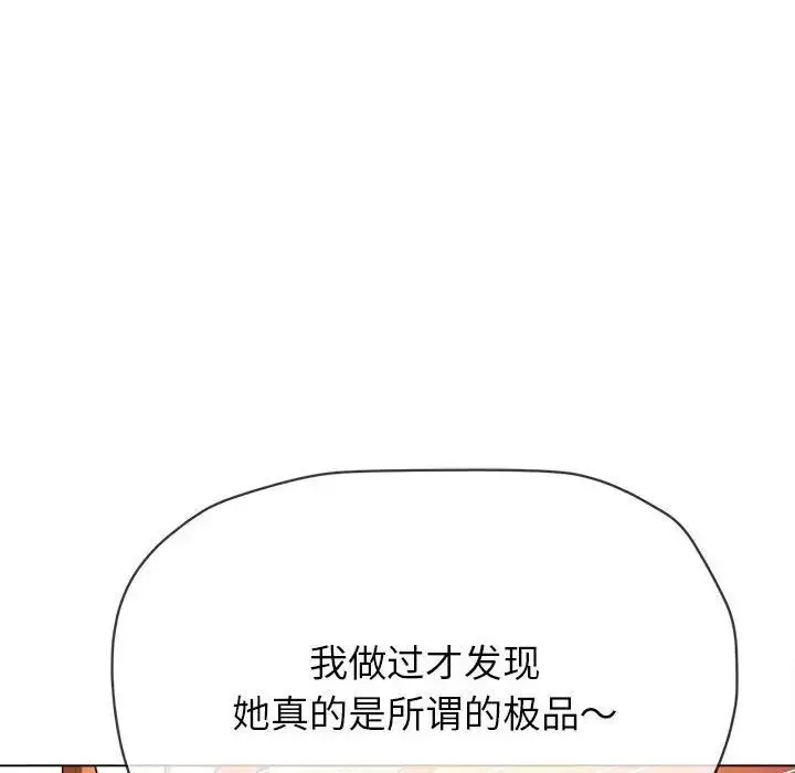 难缠小恶女 第200话