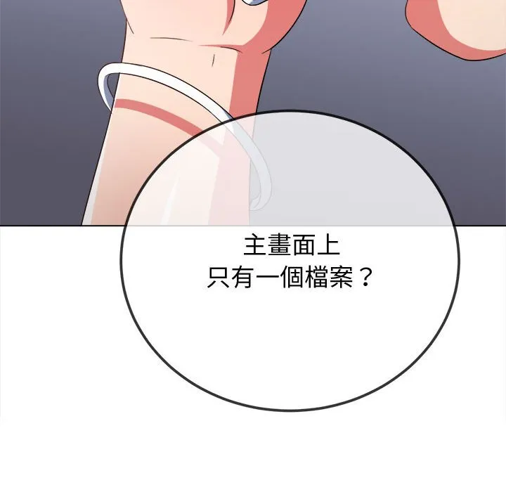 难缠小恶女 第194话