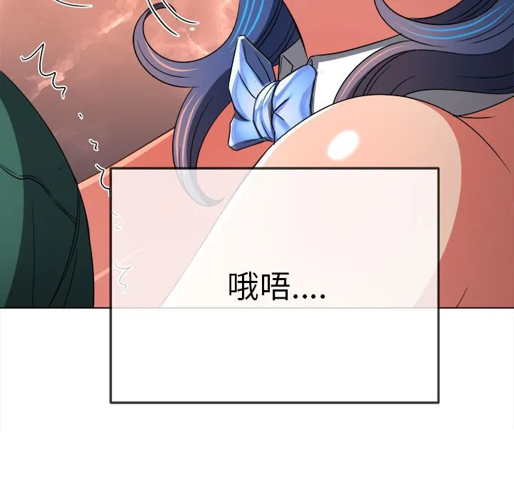 难缠小恶女 第166话