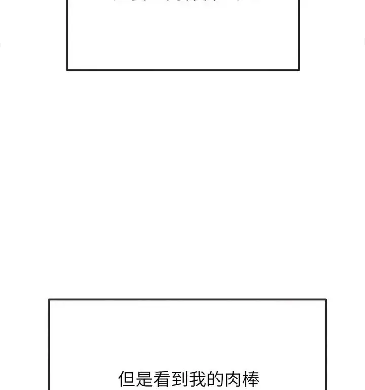 难缠小恶女 第203话