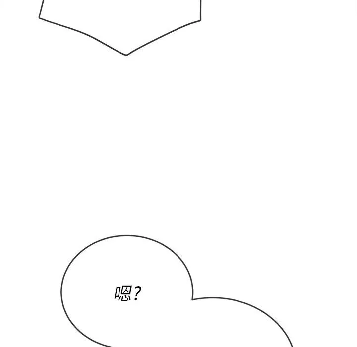 难缠小恶女 第145话