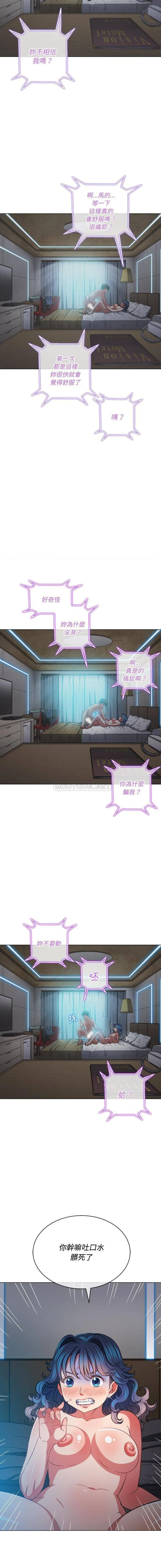 难缠小恶女 第101话