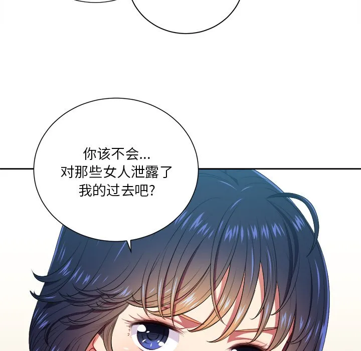 难缠小恶女 第 10 话
