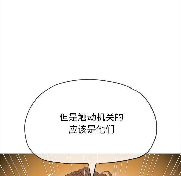 难缠小恶女 第226话