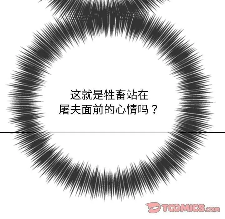 难缠小恶女 第236话