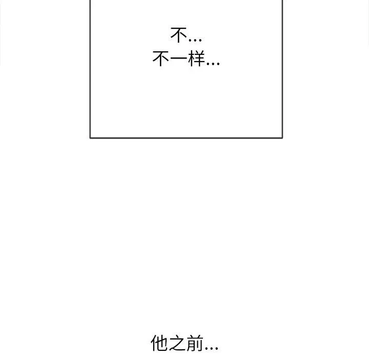 难缠小恶女 第142话