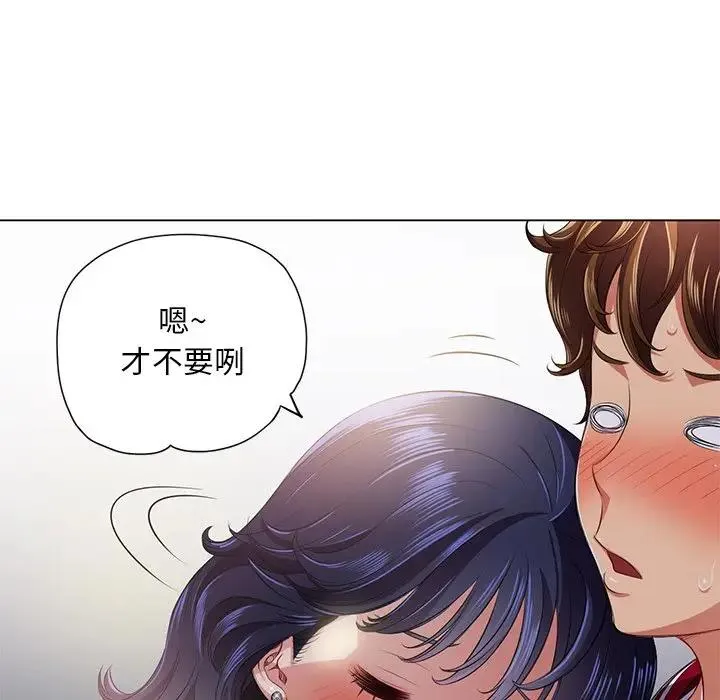 难缠小恶女 第 15 话
