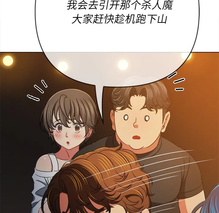 难缠小恶女 第153话
