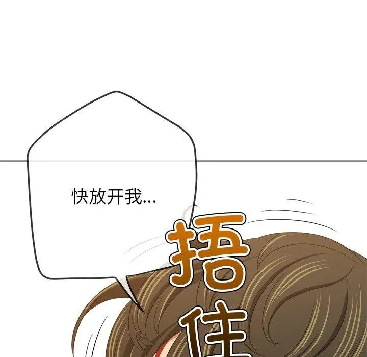 难缠小恶女 第229话