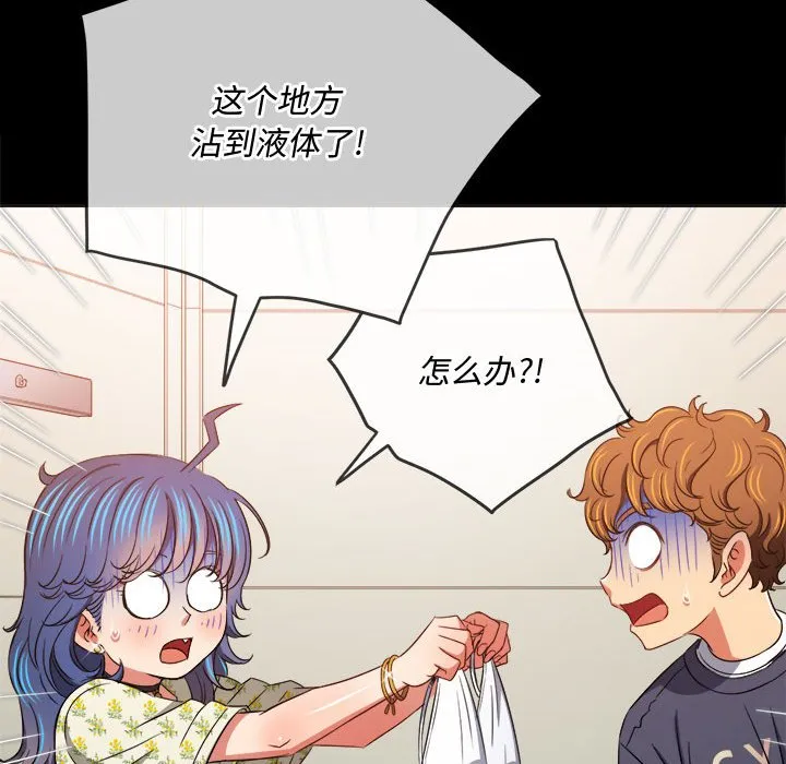 难缠小恶女 第147话