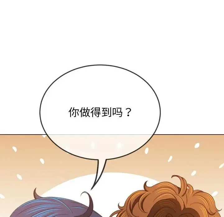 难缠小恶女 第215话