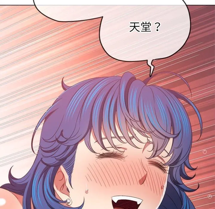 难缠小恶女 第229话
