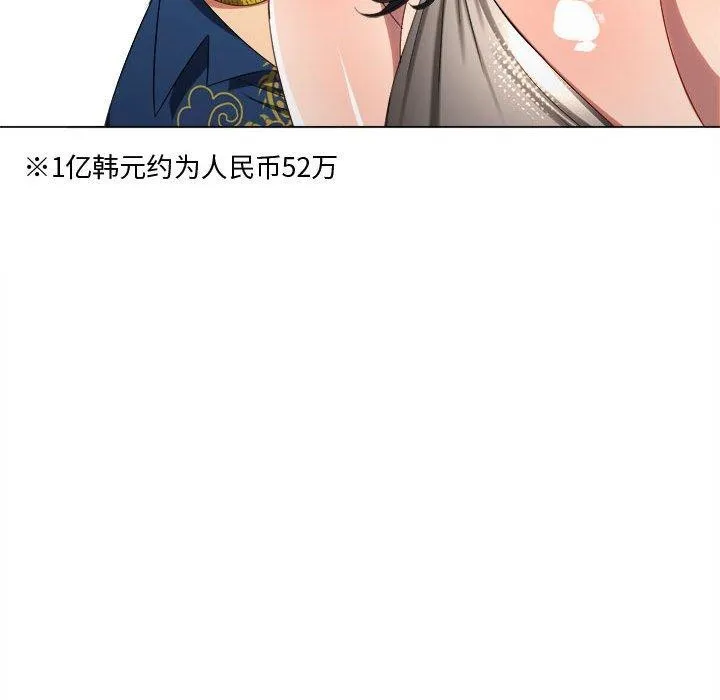 难缠小恶女 第233话