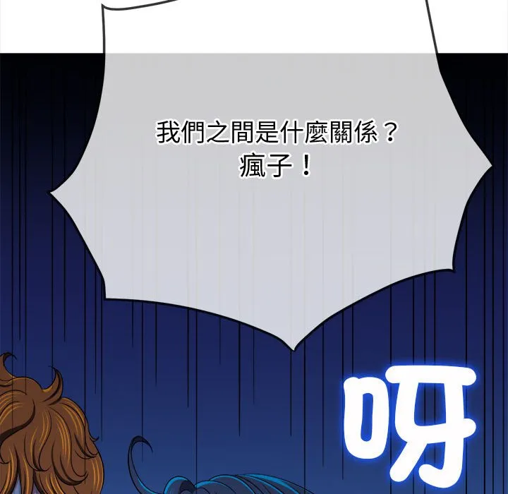 难缠小恶女 第194话