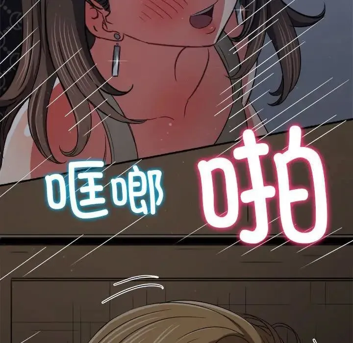 难缠小恶女 第192话