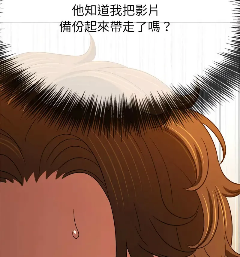 难缠小恶女 第199话