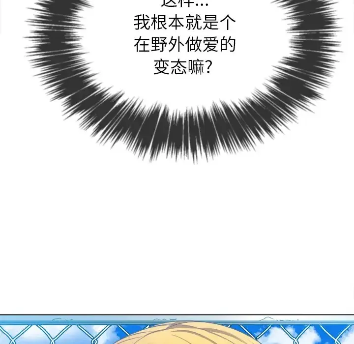 难缠小恶女 第61话