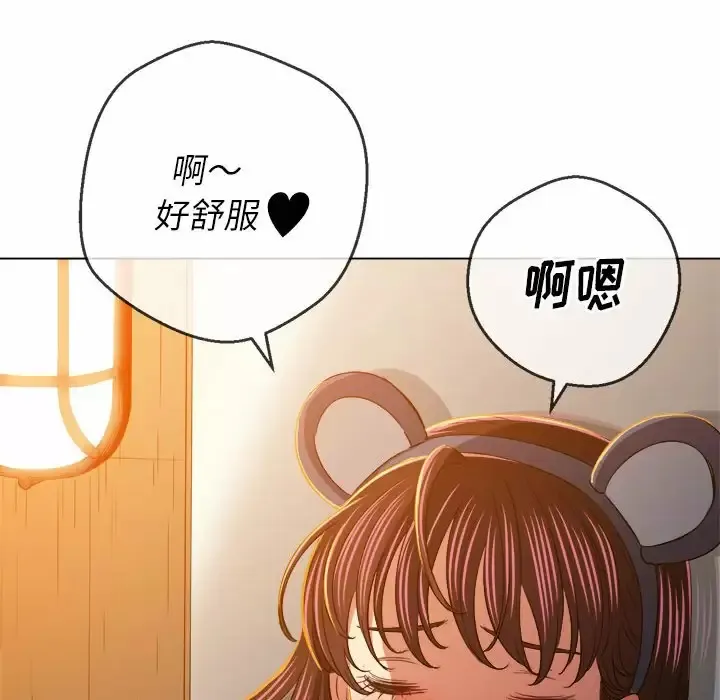 难缠小恶女 第128话