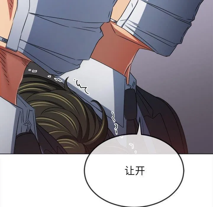 难缠小恶女 第237话
