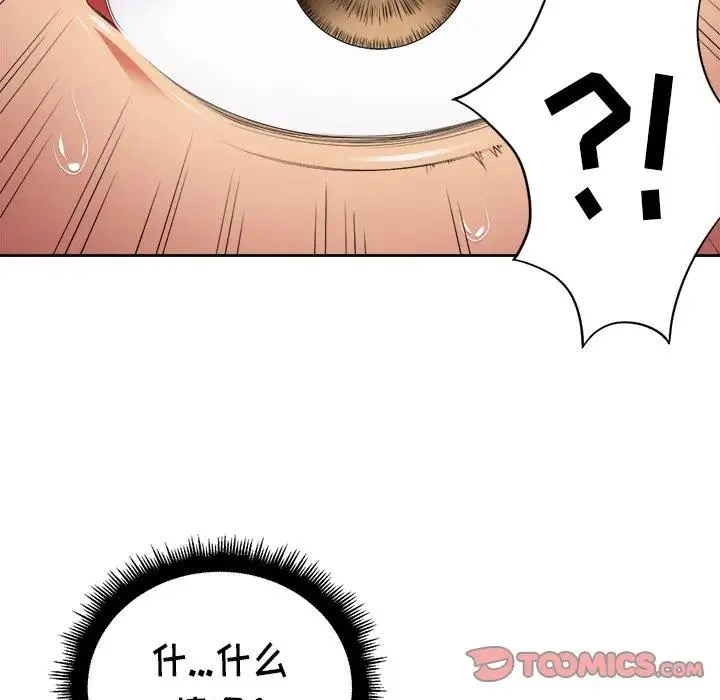 难缠小恶女 第 9 话